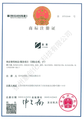 商標(biāo)注冊(cè)證書