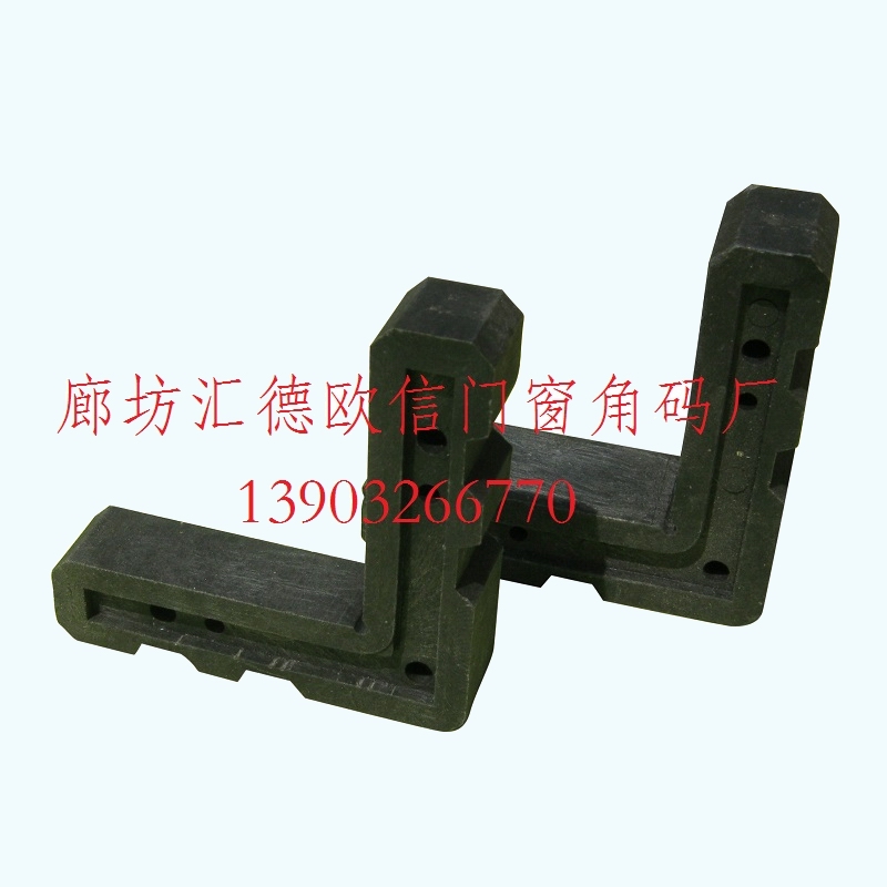 門窗角碼（斷橋鋁窗框）