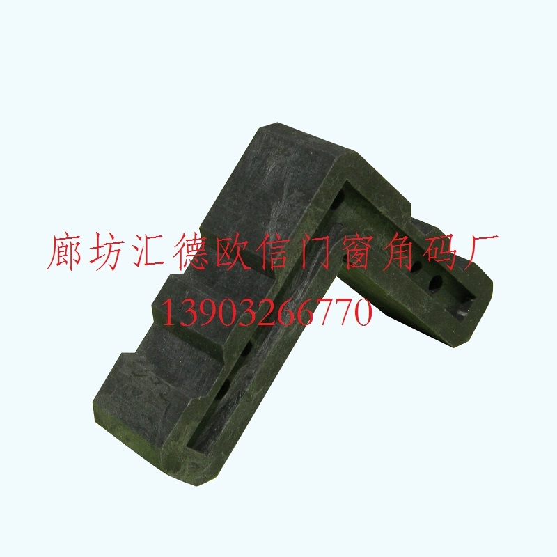 門窗角碼（斷橋鋁窗框）